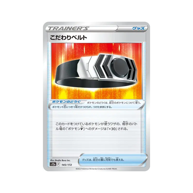 Carte Pokémon Japonaise Ceinture Choix 145/172 VSTAR Universe