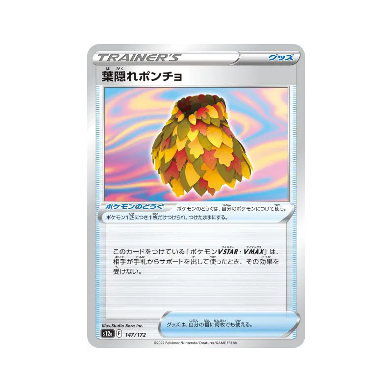 Carte Pokémon Japonaise Poncho de Camouflage Feuillu 147/172 VSTAR Universe