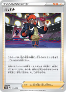 Carte Pokémon Japonaise Roy 151/172 VSTAR Universe