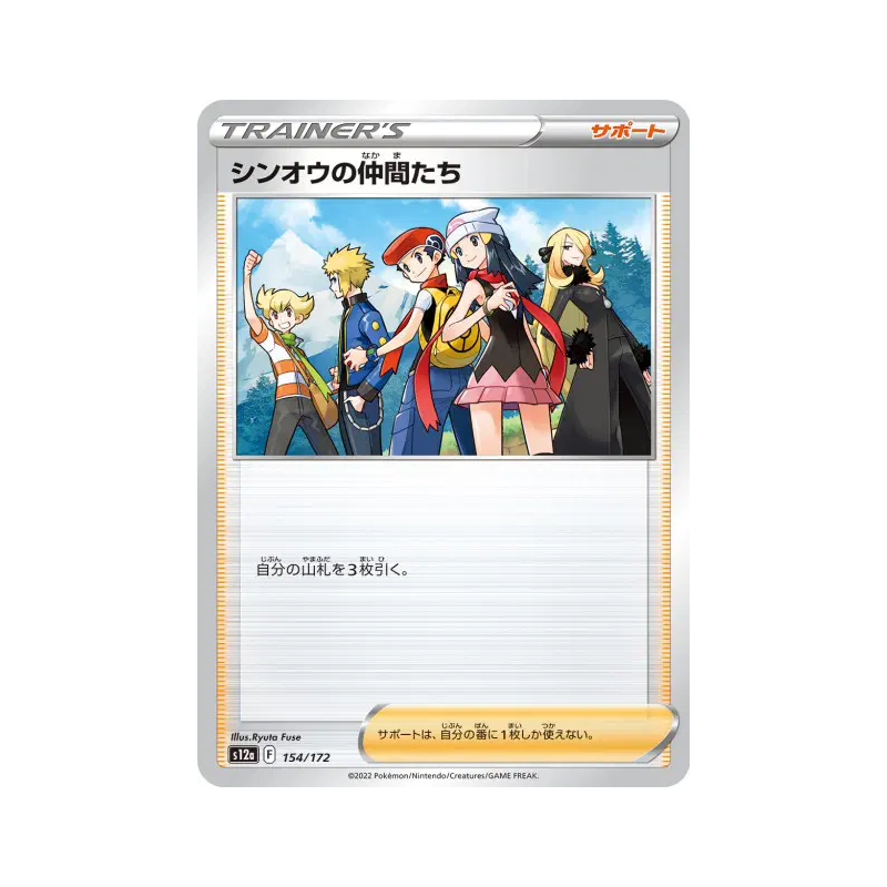 Carte Pokémon Japonaise Amis de Sinnoh 154/172 VSTAR Universe