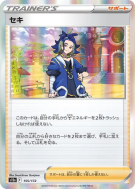 Carte Pokémon Japonaise Adamantin 155/172 VSTAR Universe