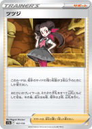 Carte Pokémon Japonaise Roxanne 157/172 VSTAR Universe
