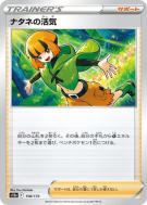 Carte Pokémon Japonaise Vitalité de Flo 158/172 VSTAR Universe