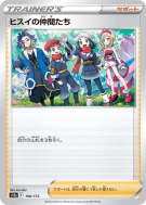 Carte Pokémon Japonaise Amis de Hisui 160/172 VSTAR Universe