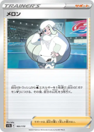 Carte Pokémon Japonaise Lona 162/172 VSTAR Universe