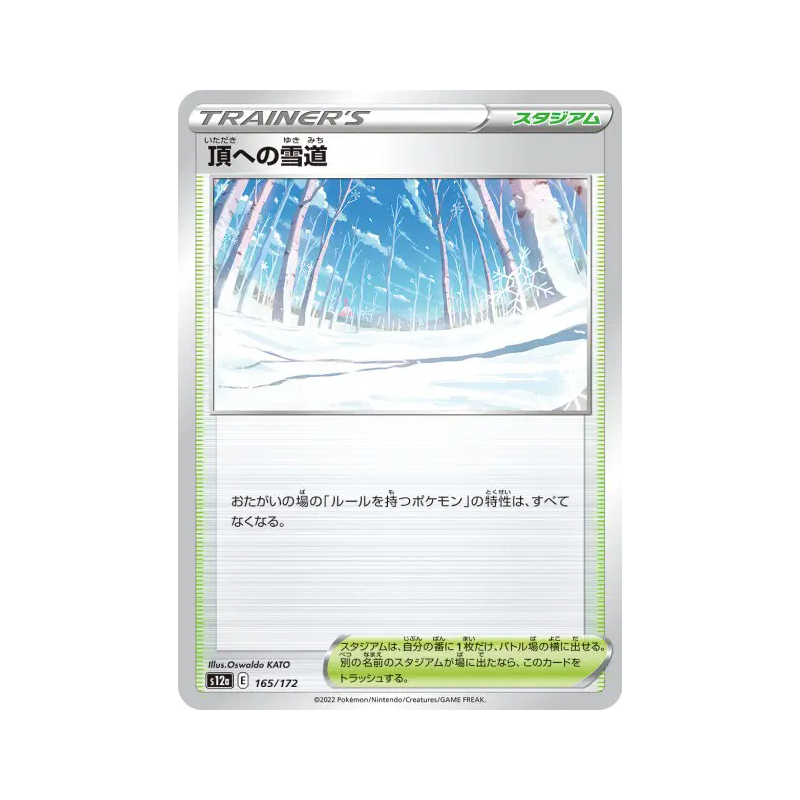 Carte Pokémon Japonaise Sentier Blanche-Cime 165/172 VSTAR Universe
