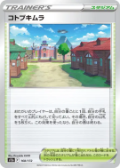 Carte Pokémon Japonaise Rusti-Cité 168/172 VSTAR Universe