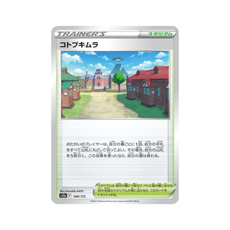 Carte Pokémon Japonaise Rusti-Cité 168/172 VSTAR Universe
