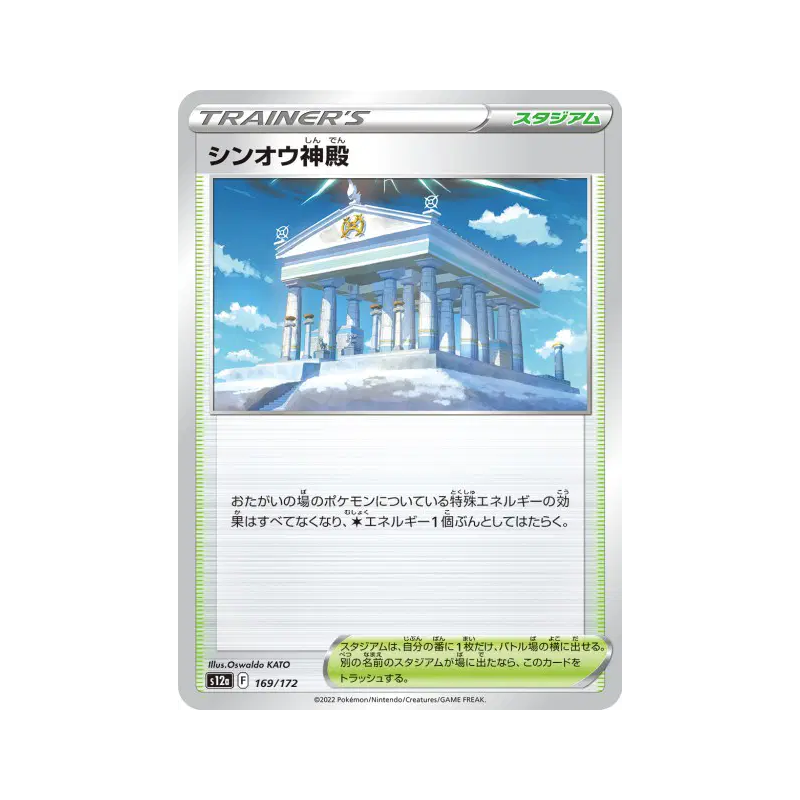 Carte Pokémon Japonaise Temple de Sinnoh 169/172 VSTAR Universe
