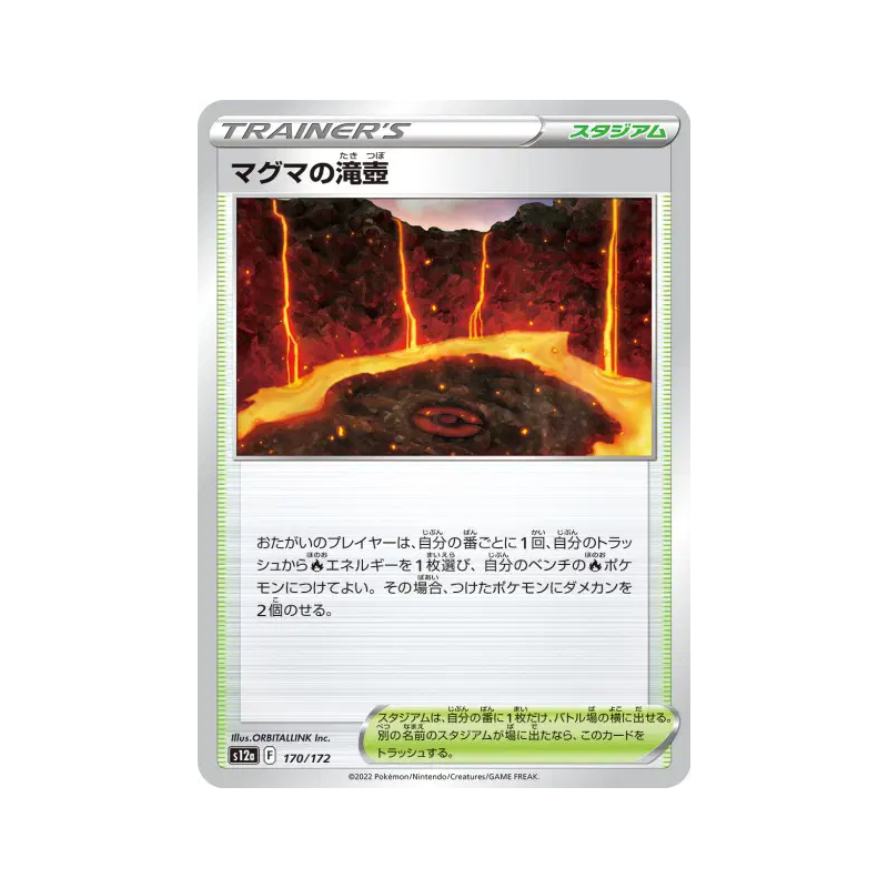 Carte Pokémon Japonaise Bassin de Magma 170/172 VSTAR Universe