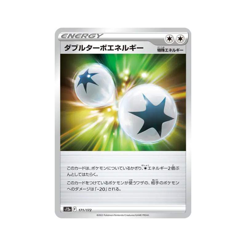 Carte Pokémon Japonaise Double Énergie Incolore 171/172 VSTAR Universe