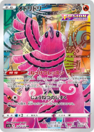 Carte Pokémon Japonaise Plumeline 176/172 VSTAR Universe