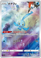 Carte Pokémon Japonaise Manaphy 178/172 VSTAR Universe