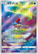 Carte Pokémon Japonaise Keldeo 179/172 VSTAR Universe