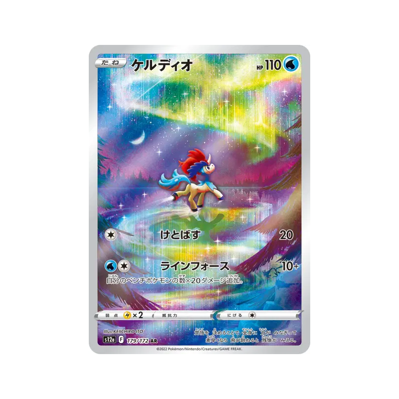Carte Pokémon Japonaise Keldeo 179/172 VSTAR Universe