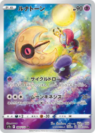 Carte Pokémon Japonaise Séléroc 184/172 VSTAR Universe