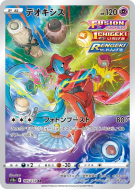 Carte Pokémon Japonaise Deoxys 185/172 VSTAR Universe