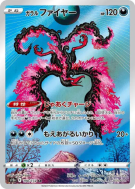 Carte Pokémon Japonaise Sulfura de Galar 190/172 VSTAR Universe