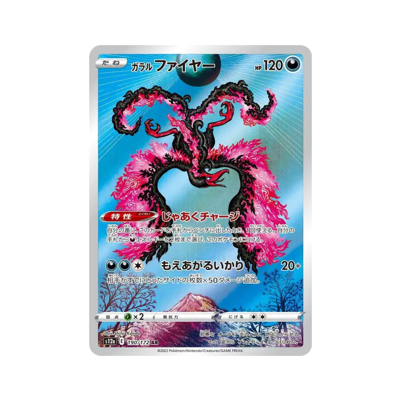 Carte Pokémon Japonaise Sulfura de Galar 190/172 VSTAR Universe