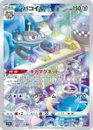 Carte Pokémon Japonaise Magnézone 193/172 VSTAR Universe