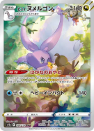 Carte Pokémon Japonaise Muplodocus de Hisui 196/173 VSTAR Universe