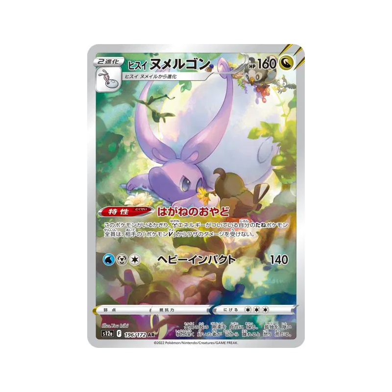 Carte Pokémon Japonaise Muplodocus de Hisui 196/173 VSTAR Universe
