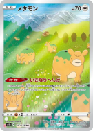 Carte Pokémon Japonaise Métamorph (Chamallot) 197/172 VSTAR Universe