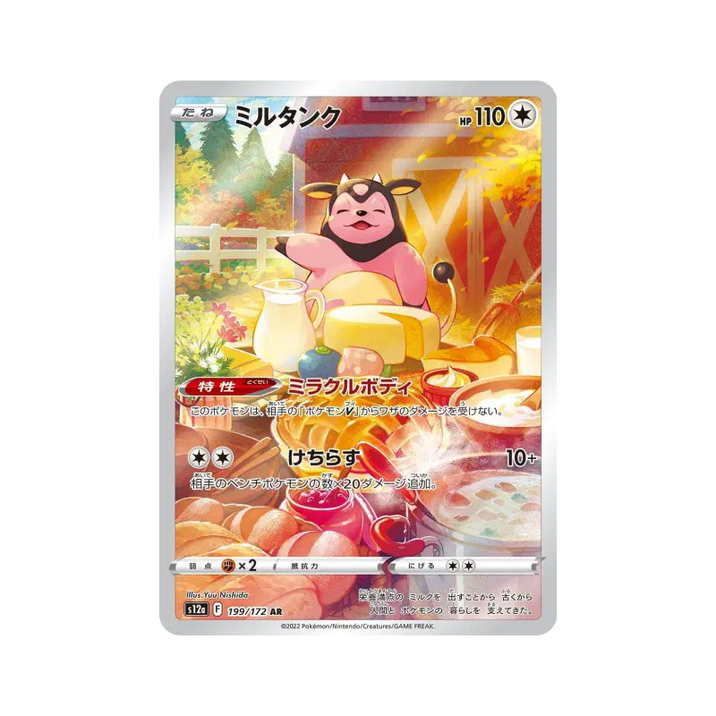Carte Pokémon Japonaise Ecrémeuh 199/172 VSTAR Universe