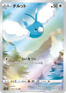 Carte Pokémon Japonaise Tylton 202/172 VSTAR Universe