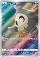 Carte Pokémon Japonaise Skelenox 203/172 VSTAR Universe