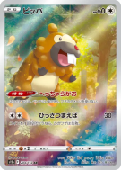 Carte Pokémon Japonaise Keunotor 204/172 VSTAR Universe