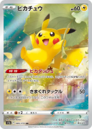 Carte Pokémon Japonaise Pikachu 205/172 VSTAR Universe