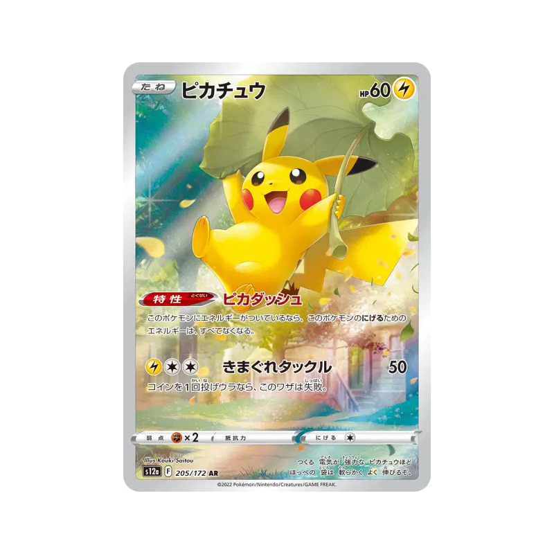Carte Pokémon Japonaise Pikachu 205/172 VSTAR Universe