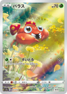 Carte Pokémon Japonaise Paras 207/172 VSTAR Universe