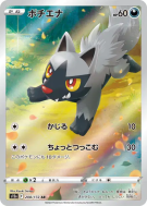 Carte Pokémon Japonaise Medhyena 208/172 VSTAR Universe