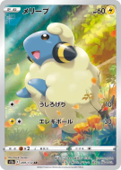 Carte Pokémon Japonaise Wattouat 209/172 VSTAR Universe