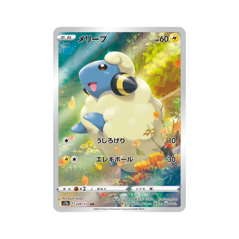 Carte Pokémon Japonaise Wattouat 209/172 VSTAR Universe