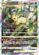 Carte Pokémon Japonaise Phyllali-VSTAR 210/172 VSTAR Universe
