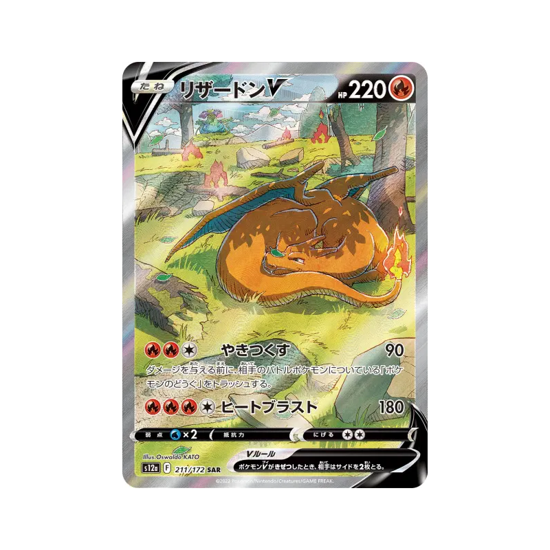 Carte Pokémon Japonaise Dracaufeu-V 211/172 VSTAR Universe