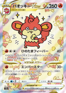 Carte Pokémon Japonaise Flamoutan-VSTAR 214/172 VSTAR Universe