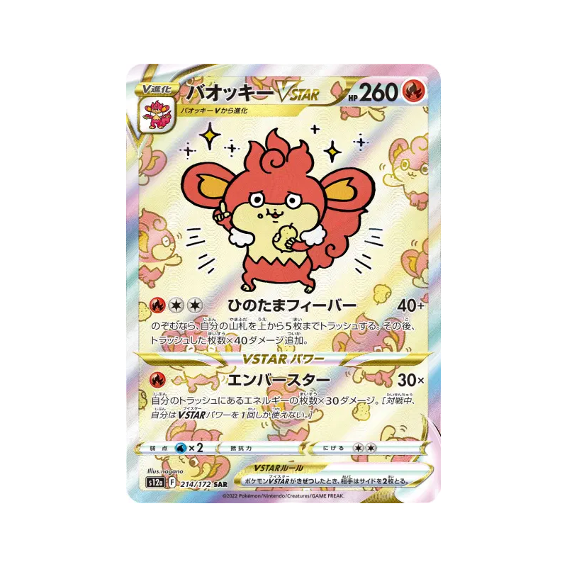 Carte Pokémon Japonaise Flamoutan-VSTAR 214/172 VSTAR Universe