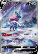 Carte Pokémon Japonaise Suicune-V 215/172 VSTAR Universe