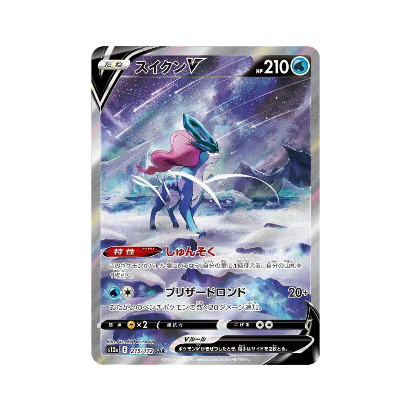 Carte Pokémon Japonaise Suicune-V 215/172 VSTAR Universe