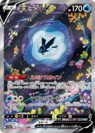 Carte Pokémon Japonaise Luminéon-V 216/172 VSTAR Universe