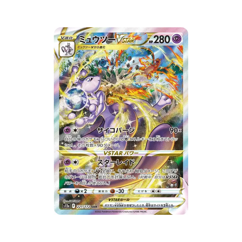 Carte Pokémon Japonaise Mewtwo-VSTAR 221/172 VSTAR Universe