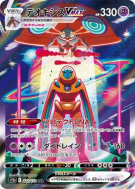 Carte Pokémon Japonaise Deoxys-VMAX 222/172 VSTAR Universe