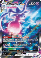 Carte Pokémon Japonaise Sorcilence-VMAX 224/172 VSTAR Universe