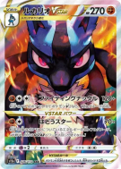 Carte Pokémon Japonaise Lucario-VSTAR 226/172 VSTAR Universe