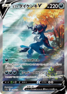 Carte Pokémon Japonaise Clamiral de Hisui-V 229/172 VSTAR Universe
