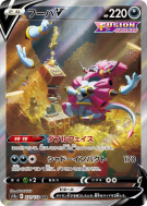 Carte Pokémon Japonaise Hoopa-V 231/172 VSTAR Universe